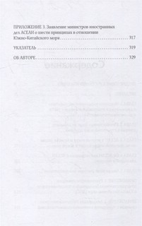 На что способна АСЕАН. Взгляд изнутри 3