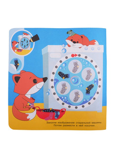 Давай дружить. Академия малыша. Наклей и дорисуй 2