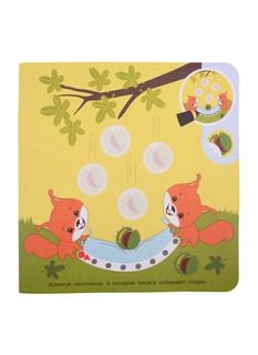 Давай дружить. Академия малыша. Наклей и дорисуй 3