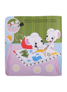 Давай дружить. Академия малыша. Наклей и дорисуй 4