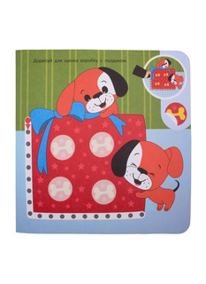 Давай дружить. Академия малыша. Наклей и дорисуй 5