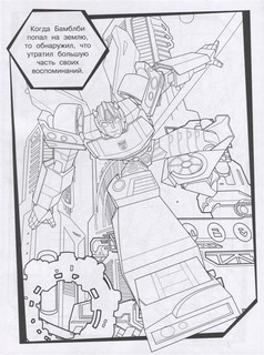 Волшебная раскраска 