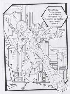 Волшебная раскраска 