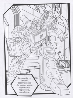 Волшебная раскраска 