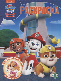 Волшебная раскраска 