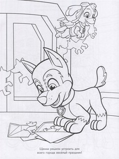 Волшебная раскраска 