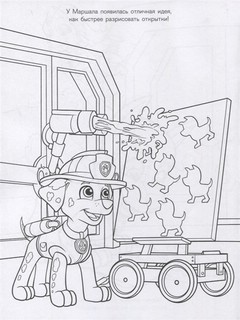 Волшебная раскраска 