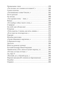 «В минуты музыки печальной...» 10