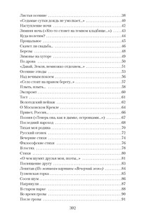 «В минуты музыки печальной...» 3