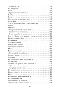 «В минуты музыки печальной...» 5