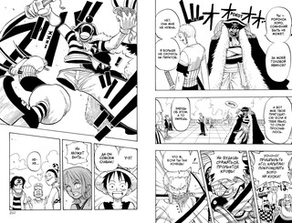 One Piece. Большой куш. Книга 1. На заре приключений 3