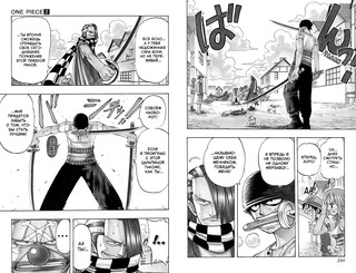 One Piece. Большой куш. Книга 1. На заре приключений 4