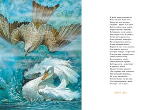 Большая книга стихов и сказок 3