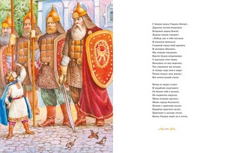 Большая книга стихов и сказок 4