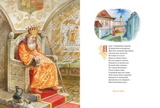 Большая книга стихов и сказок 5