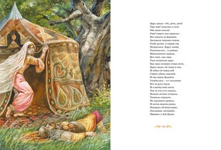 Большая книга стихов и сказок 6