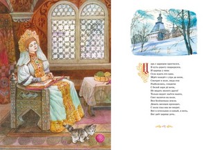 Большая книга стихов и сказок 7