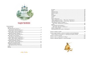 Большая книга стихов и сказок 2