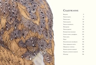 Тайны дикой природы 2