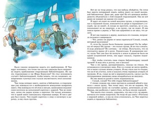 Детство Чика 5