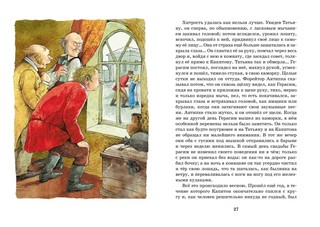 Муму. Рассказы 4