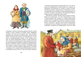 Муму. Рассказы 5