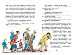 Муму. Рассказы 6