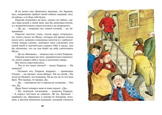 Муму. Рассказы 7