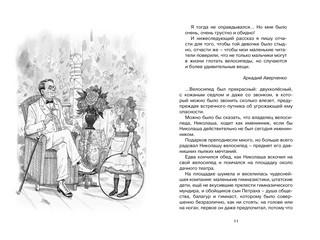 Слон и Маруська 3