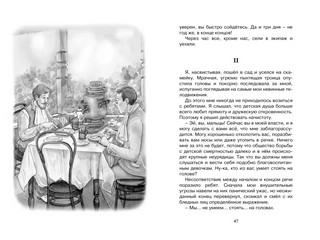 Слон и Маруська 5