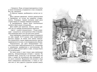 Слон и Маруська 6