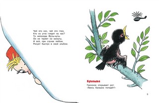 Весёлые малыши 2