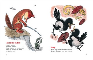 Весёлые малыши 3