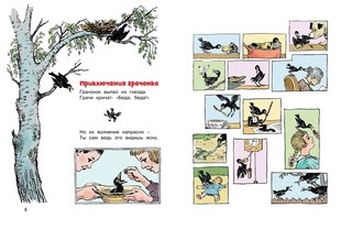 Весёлые малыши 4