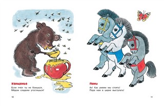 Весёлые малыши 5