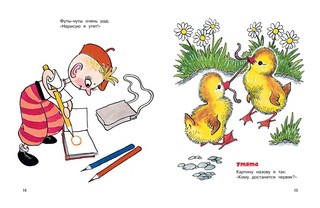 Весёлые малыши 7