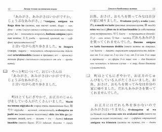 Легкое чтение на японском языке. Принцесса Кагуя 2