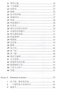 Китайский язык. Аудиотренинг. Начальный уровень 3