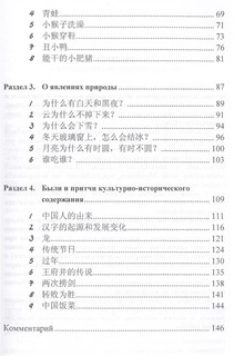 Китайский язык. Аудиотренинг. Начальный уровень 4