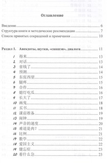 Китайский язык. Аудиотренинг. Начальный уровень 2