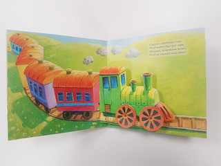 Полезные машинки 3