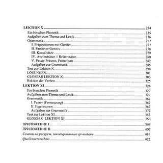 Немецкий язык. Шаг за шагом. Часть 2 3