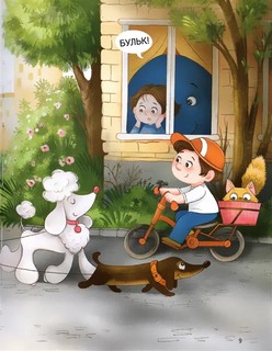 Я завёл себе кита! Книга для первого чтения 3