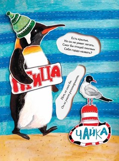 Загадайки. Книжка-смешинка 2