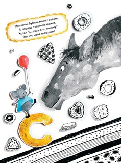 Загадайки. Книжка-смешинка 3