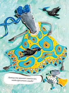 Загадайки. Книжка-смешинка 4