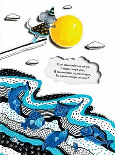 Загадайки. Книжка-смешинка 5