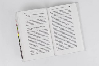 Близко к сердцу. Как жить, если вы слишком чувствительный человек 11