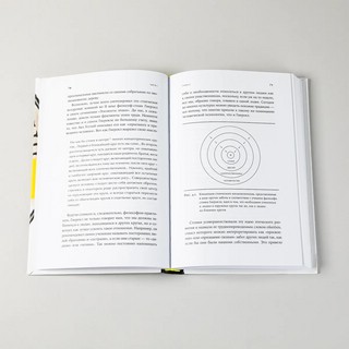 Как быть стоиком. Античная философия и современная жизнь 9