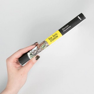 Как быть стоиком. Античная философия и современная жизнь 8